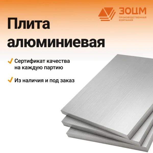 Плита бронзовая БрО10Ф1 40×300×500 мм