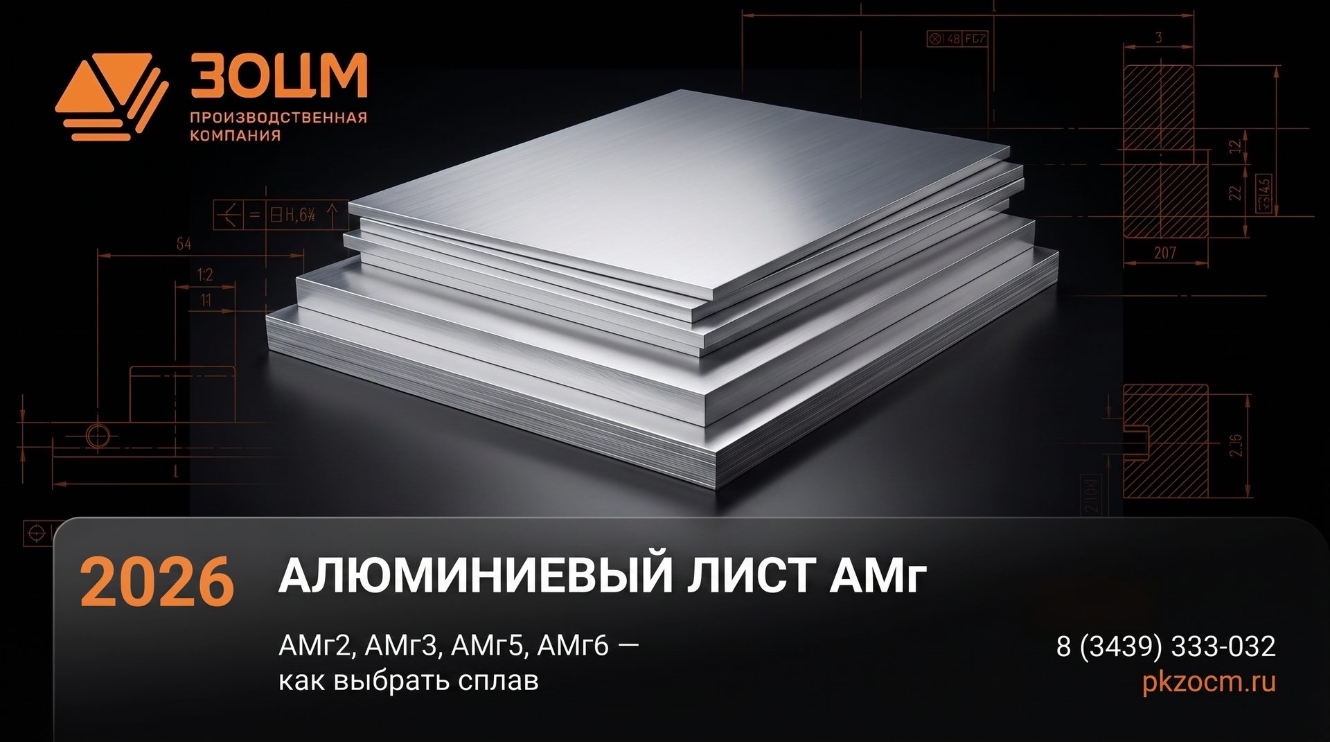 Banner 02 alyuminij amg web