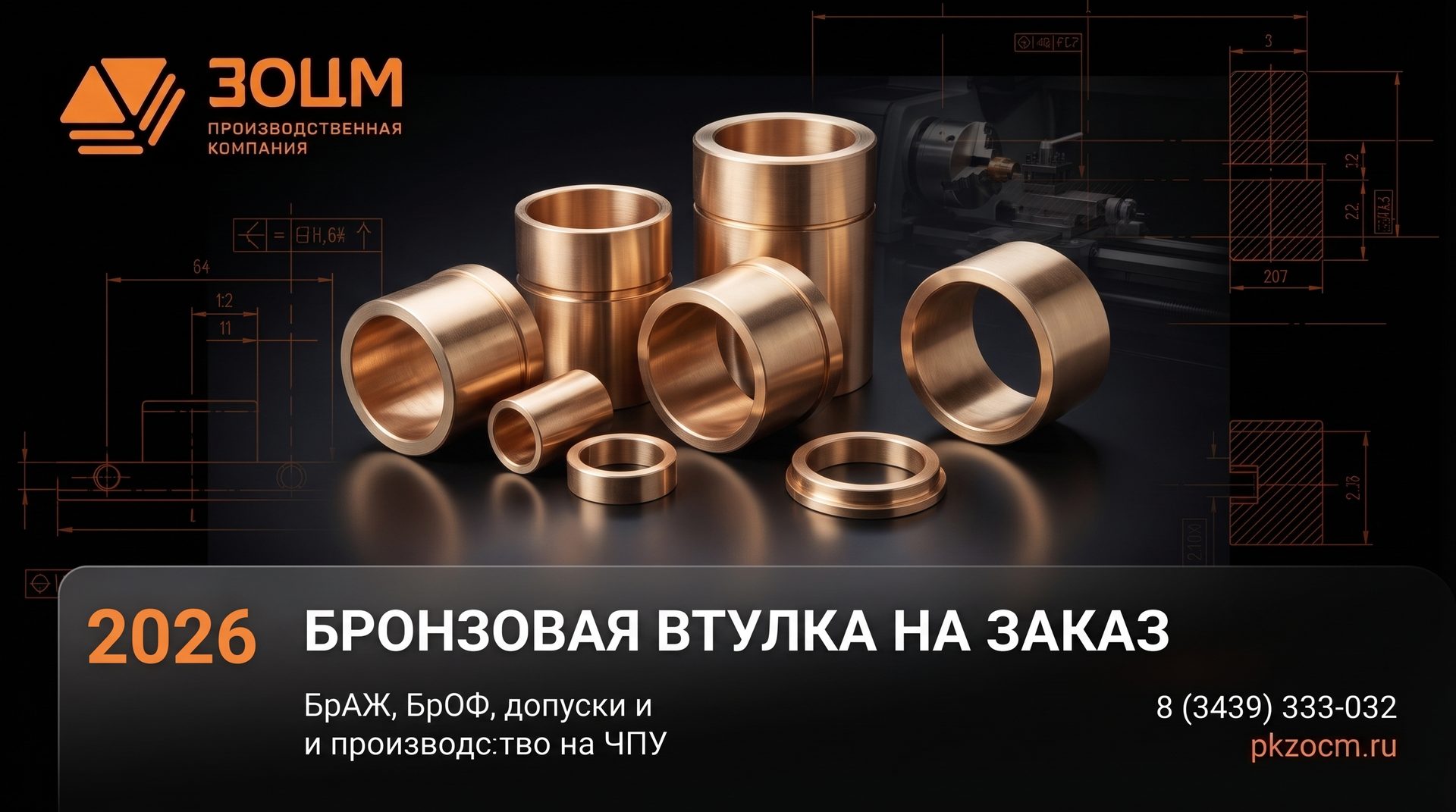 Бронзовый лист купить — ПК ЗОЦМ