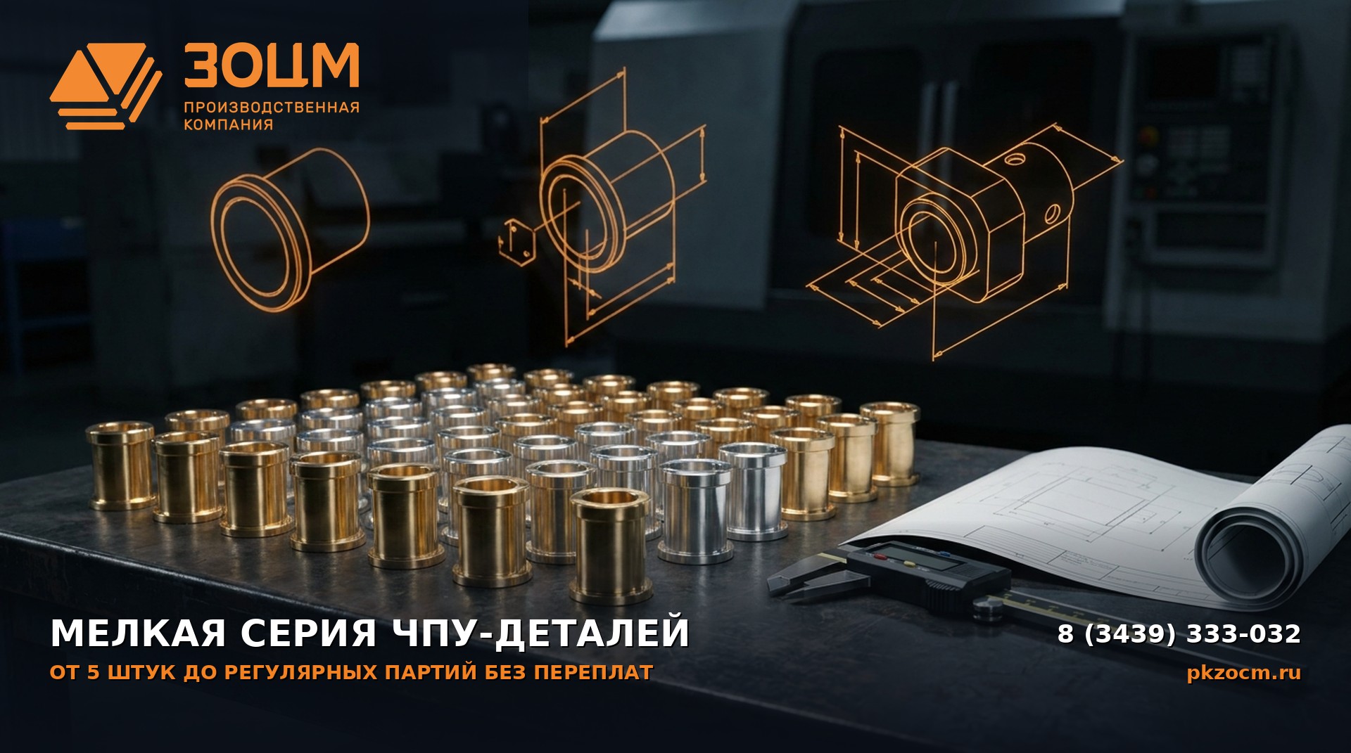 banner-35472-s-kakogo-obema-vygodna-melkaya-seriya-chpu-web
