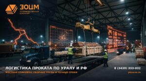 banner-35634-logistika-cvetnogo-metalloprokata-po-uralu-web