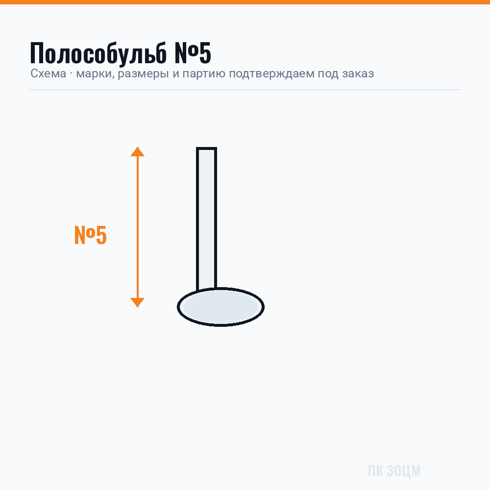 Полособульб алюминиевый №5 Полособульб алюминиевый №5 — изображение 1