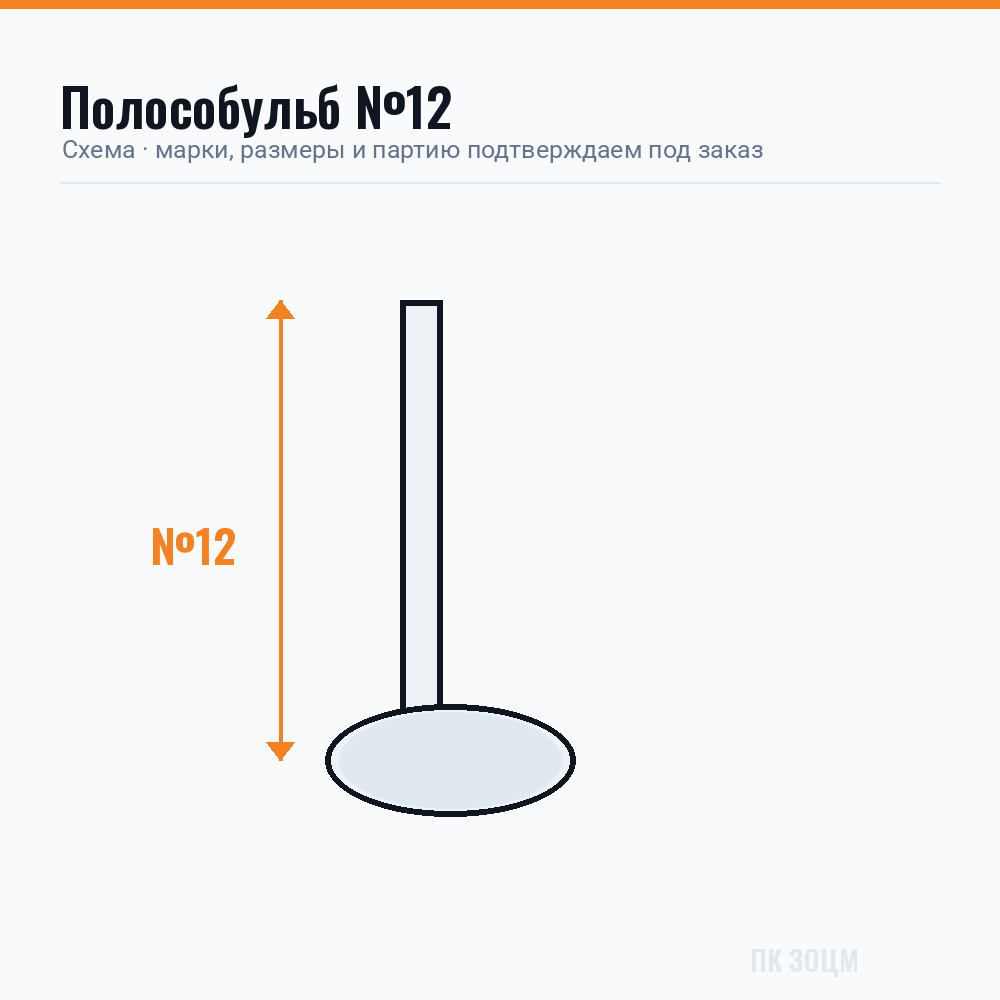 Полособульб алюминиевый №12 Полособульб алюминиевый №12 — изображение 1