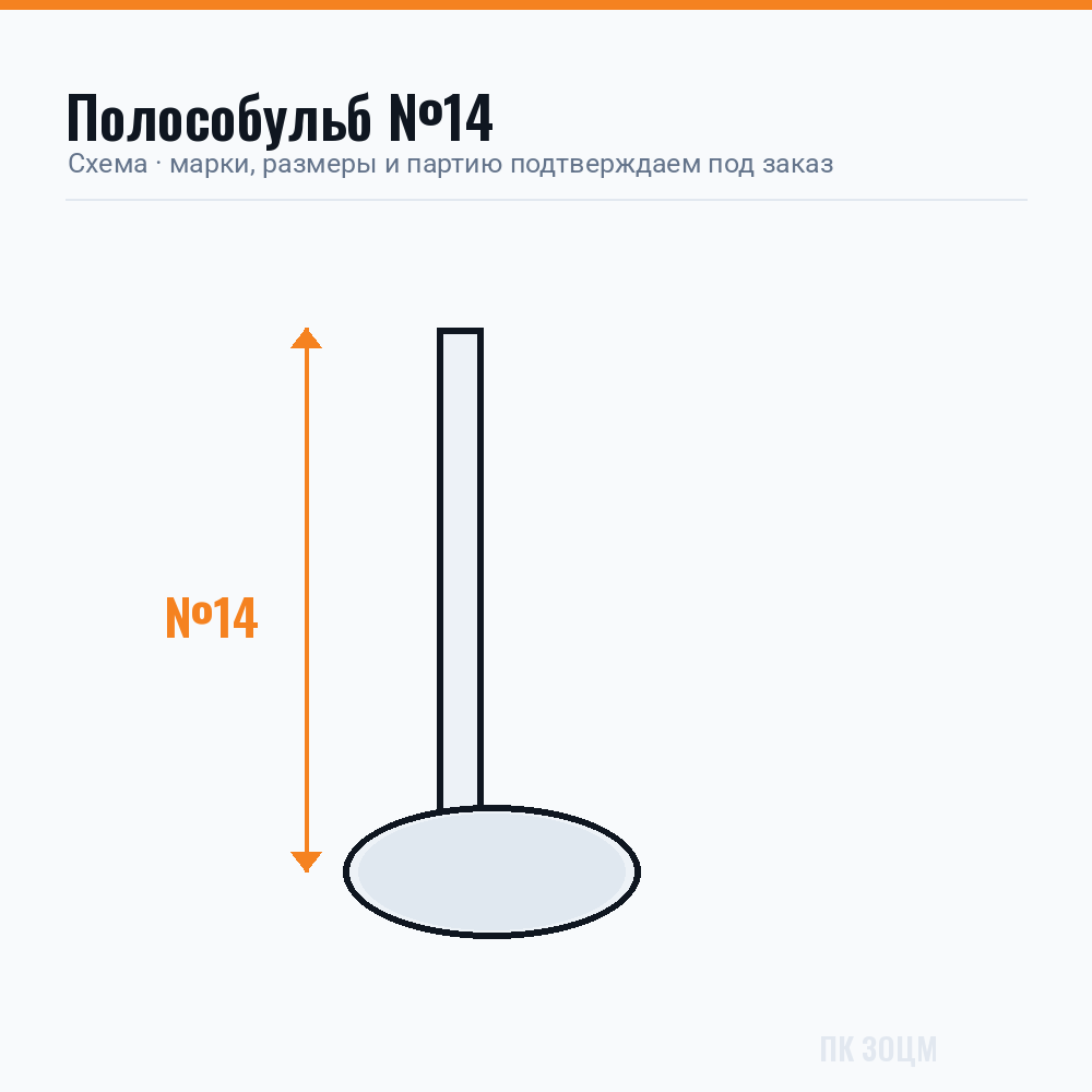 Полособульб алюминиевый №14 Полособульб алюминиевый №14 — изображение 1