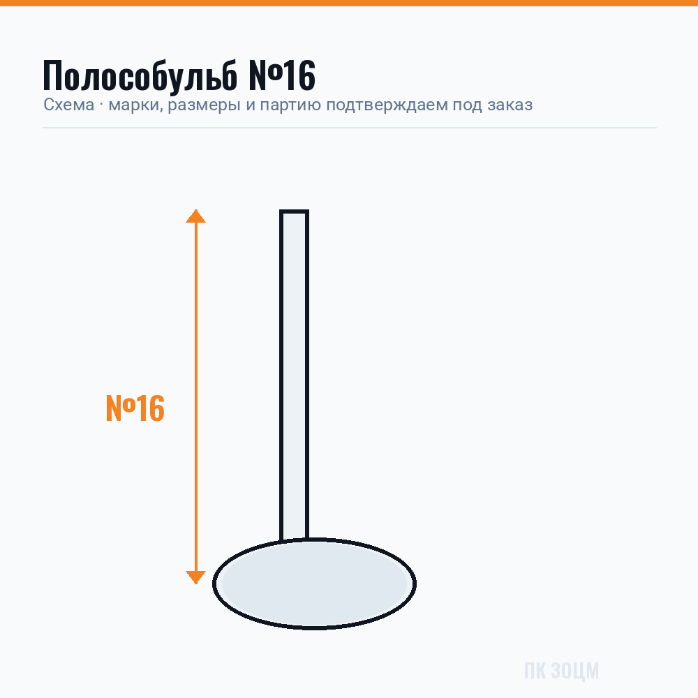 Полособульб алюминиевый №16 Полособульб алюминиевый №16 — изображение 1